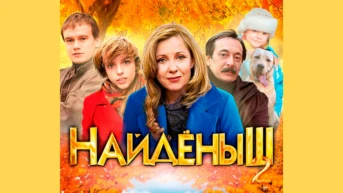 1-я серия