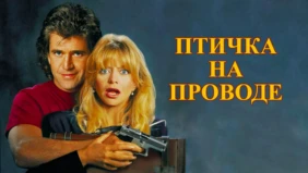 Трейлер 1