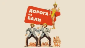 Трейлер 1