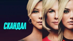 Трейлер 1