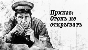 Трейлер 1