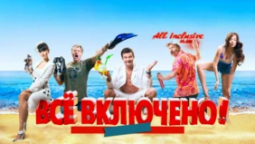 Трейлер 1