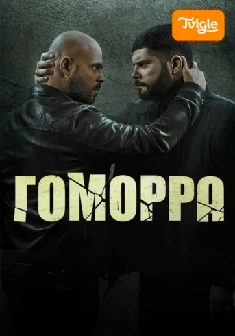 Серия 2