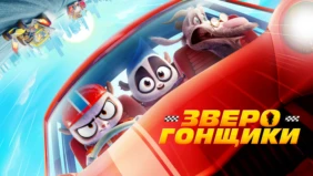 Трейлер 1