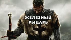 Трейлер 1