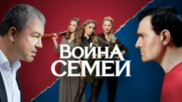 2-я серия