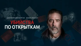 Трейлер 1