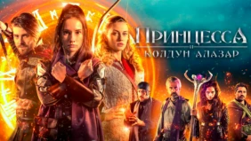 Трейлер 1
