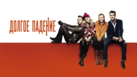 Трейлер 1