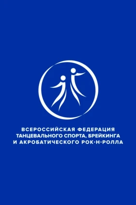 Танцевальный спорт. Кубок мира. Двоеборье