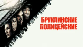 Трейлер 1