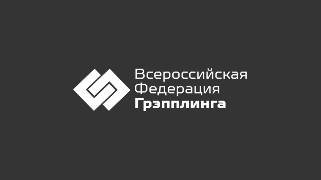 Передача Грэпплинг. Чемпионат России. Трансляция из Новосибирска