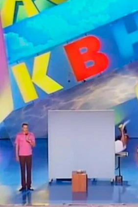 Летний кубок КВН 2007