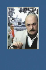 Загадка Эндхауза