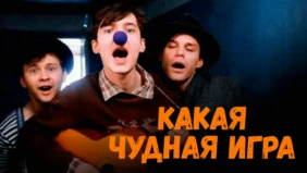 Трейлер 1
