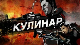 Трейлер 1