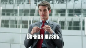 Трейлер 1