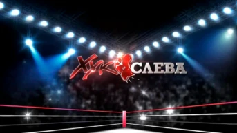 Хук слева