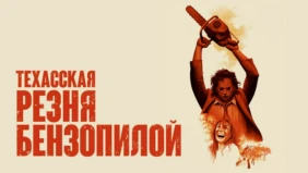 Трейлер 1