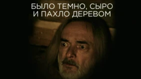 Трейлер 1
