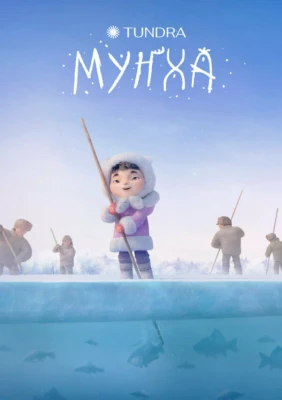 Муҥха