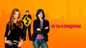 Трейлер 1