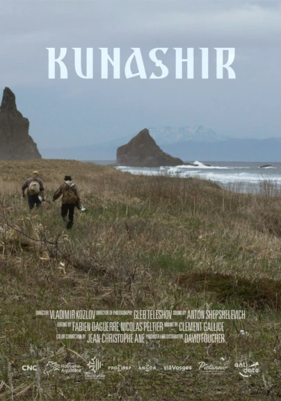 Кунашир