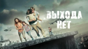 Трейлер 1