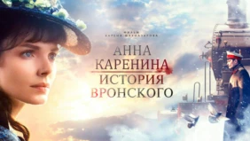 Трейлер 1