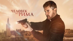 Трейлер 1