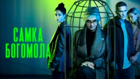 Трейлер 1