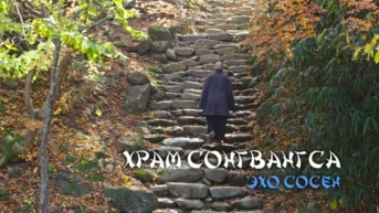Храм Сонгвангса