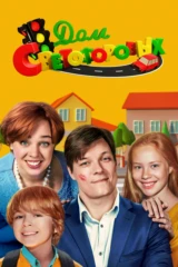 Каникулы Светофоровых