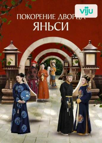 1-я серия