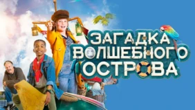 Трейлер 1