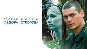 Трейлер 1