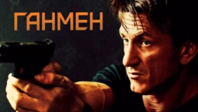 Трейлер 1