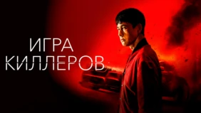 Трейлер 1