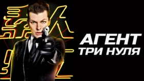 Трейлер 1