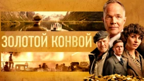 Трейлер 1
