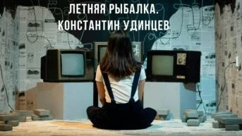 Летняя рыбалка. Константин Удинцев