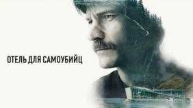 Трейлер 1