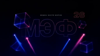 МедиаЭкспоФорум
