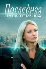 Три песни для Золушки