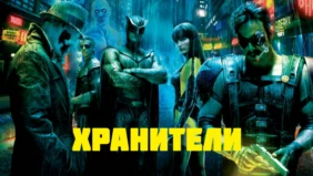 Трейлер 1