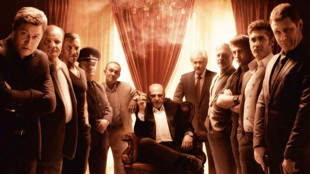 Сериал Ловушка
