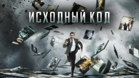Трейлер 1