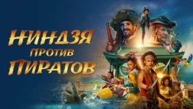 Трейлер 1