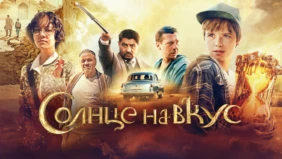Трейлер 1
