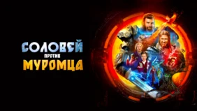 Трейлер 1